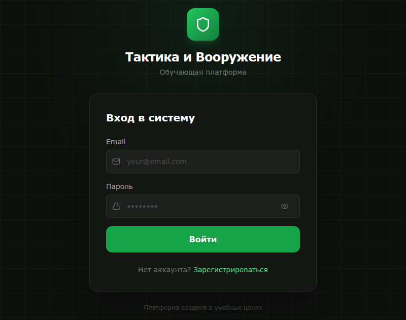 Руководство У