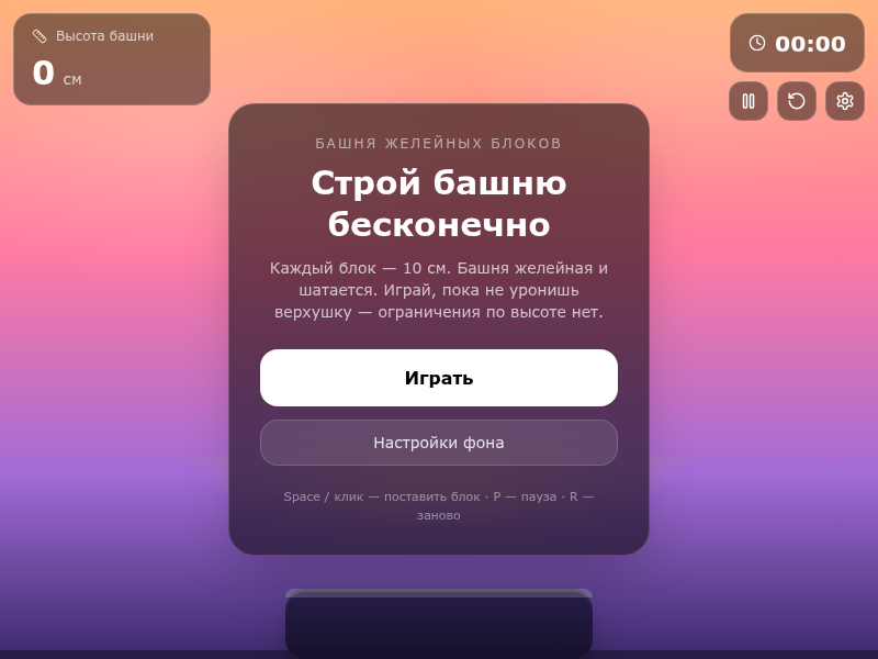 гейм (remix)