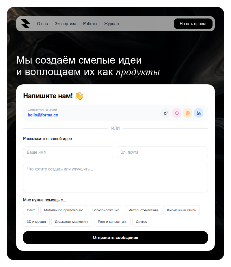 Превью шаблона «Строй с нами» в галерее Вайбли