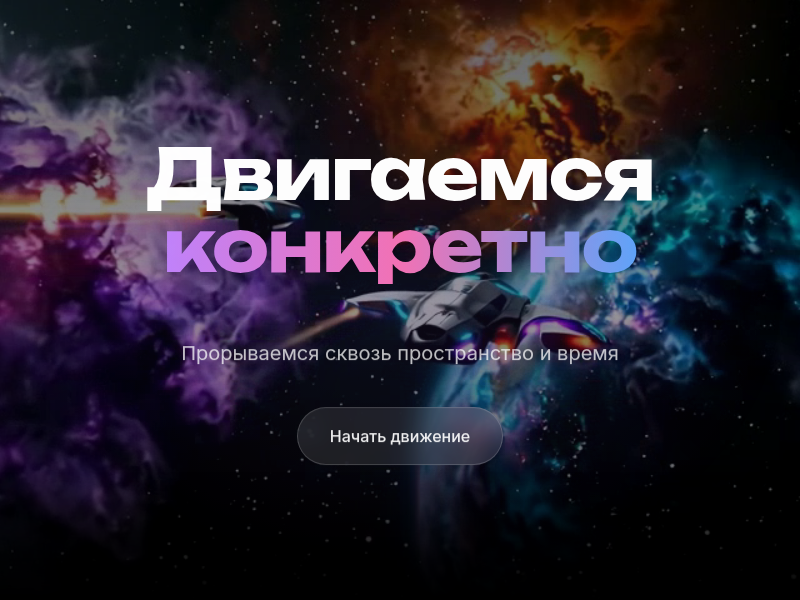Анимированный Хиро-блок