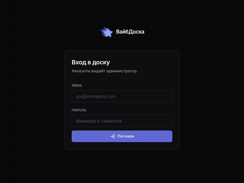 Доска задач вайбли