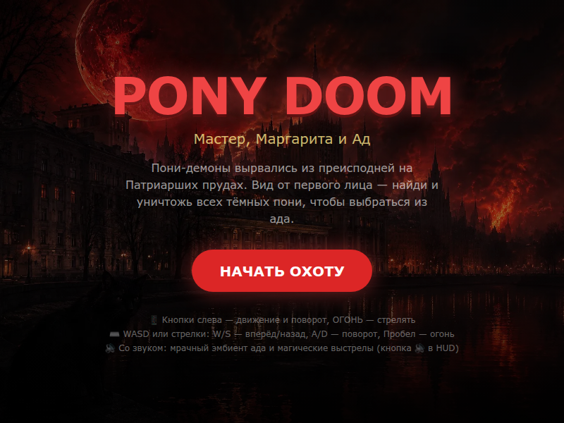 My little Str_pony: ад пожирает праздных