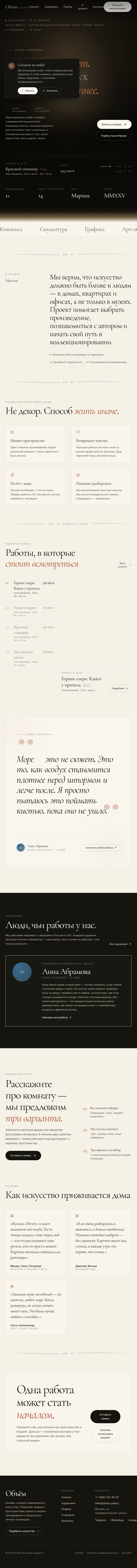 Галерея Картин